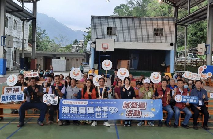打造偏鄉幸福共享巴士　高雄go前進桃源、那瑪夏　-11/18-啟動試營運