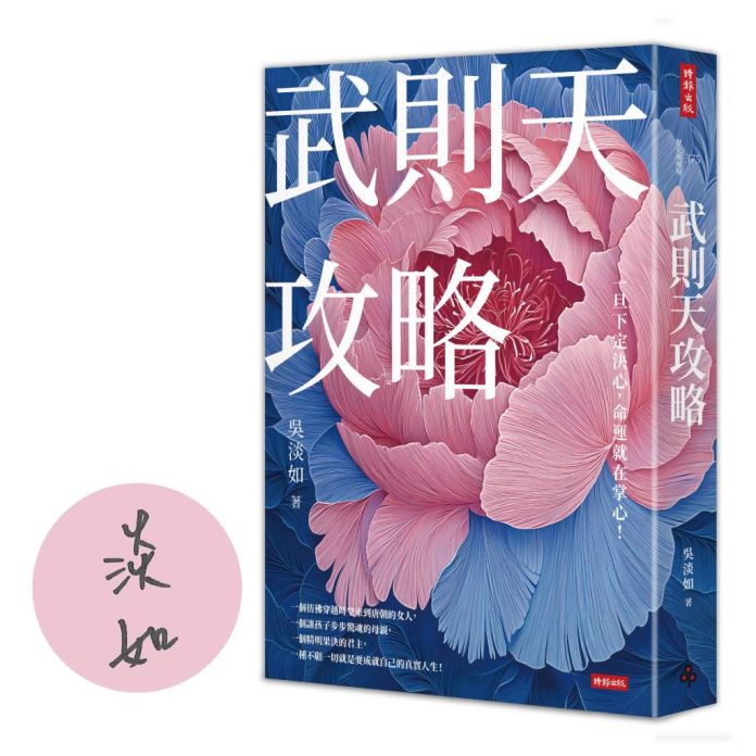 武則天攻略》宮廷版「離婚協議書」差點送出,武則天以情報優勢在關鍵時刻阻斷危機 武則天攻略》宮廷版「離婚協議書」差點送出,武則天以情報優勢在關鍵時刻阻斷危機