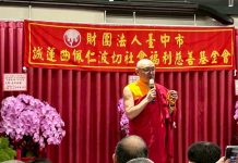 誠蓮曲佩仁波切慈善基金會成立 跨團體連線推動四大公益服務 誠蓮曲佩仁波切慈善基金會成立 跨團體連線推動四大公益服務