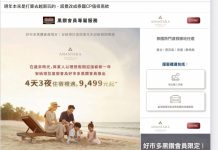 泰國度假變首選 好市多黑鑽卡Villa優惠引熱議爆搶訂潮 泰國度假變首選 好市多黑鑽卡villa優惠引熱議爆搶訂潮