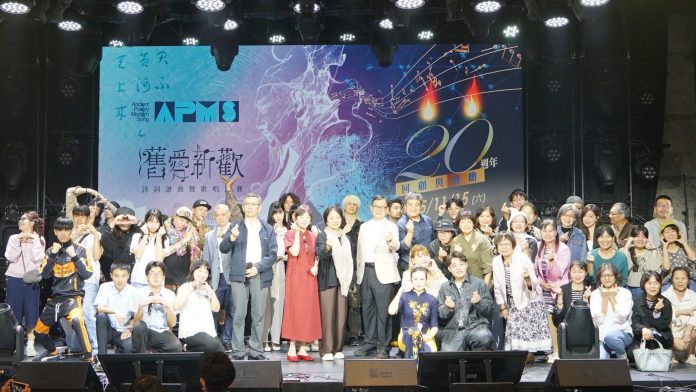 《舊愛新歡—詩詞譜曲暨歌唱比賽》20周年紀念活動