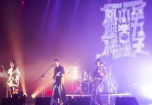 鳳小岳與壓克力柿子赴日 多元曲風參加 GMA 國際音樂節交流 鳳小岳與壓克力柿子赴日-多元曲風參加-gma-國際音樂節交流