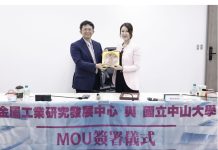 金屬中心與中山大學簽署合作協議 深化科技研發與人才 培育打造學研跨域創新能量 金屬中心與中山大學簽署合作協議- 深化科技研發與人才 培育打造學研跨域創新能量