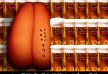 世界盃沖繩冰啤挑戰賽登場!貓下去攜手Orion邀你歲末狂歡 世界盃沖繩冰啤挑戰賽登場!貓下去攜手orion邀你歲末狂歡