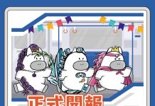 2026新北鐵道馬拉松今開報 新生舊生一起追 「追系列」接力品牌登場 2026新北鐵道馬拉松今開報 新生舊生一起追 「追系列」接力品牌登場