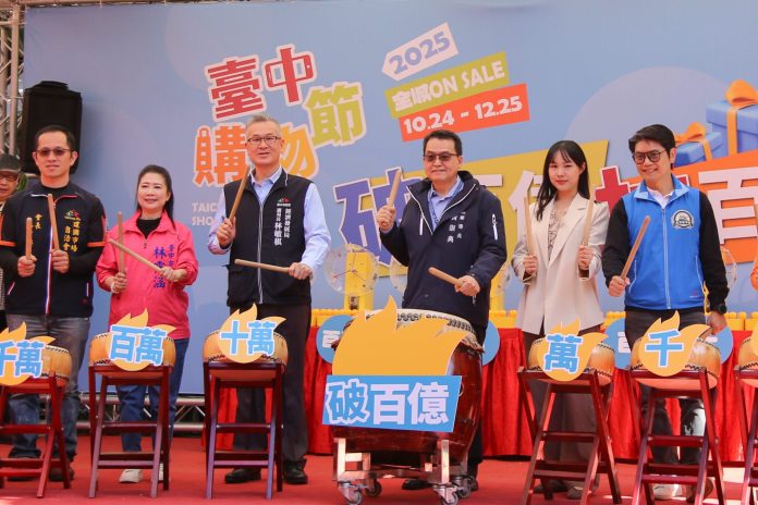 台中購物節首位百萬得主出爐！　加碼外籍專屬1萬美金-黃秘書長：全台慶典標竿