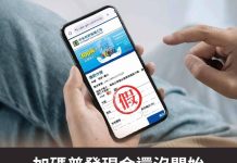 【詐騙新招】假冒縣市政府「普發加碼」 誘騙個資與帳密 【詐騙新招】假冒縣市政府「普發加碼」 誘騙個資與帳密