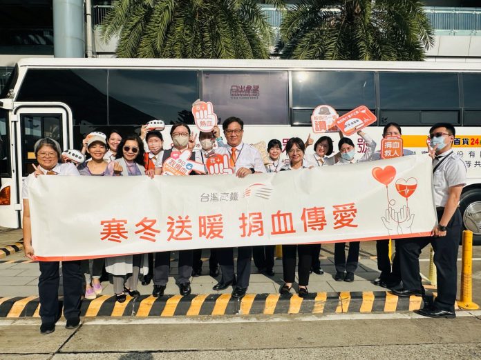 高鐵台南站「寒冬送暖-捐血傳愛」-號召旅客齊心挽袖傳遞希望