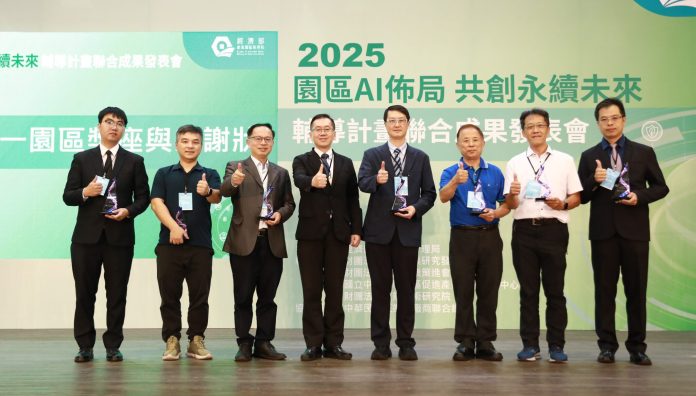 園管局首度表揚推動產學合作績優團隊　展現園區年度ai-x-淨零轉型成果