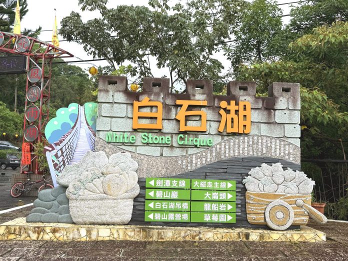 走入白石湖　遇見秋天最幸福的山城風景