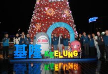 基隆400璀璨點燈!全球人氣鯊魚先生照亮港灣 基隆400璀璨點燈!全球人氣鯊魚先生照亮港灣