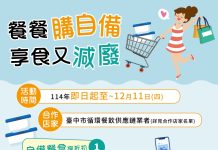 享食兼減廢! 中市環保局推廣自備餐盒享折扣 享食兼減廢! 中市環保局推廣自備餐盒享折扣