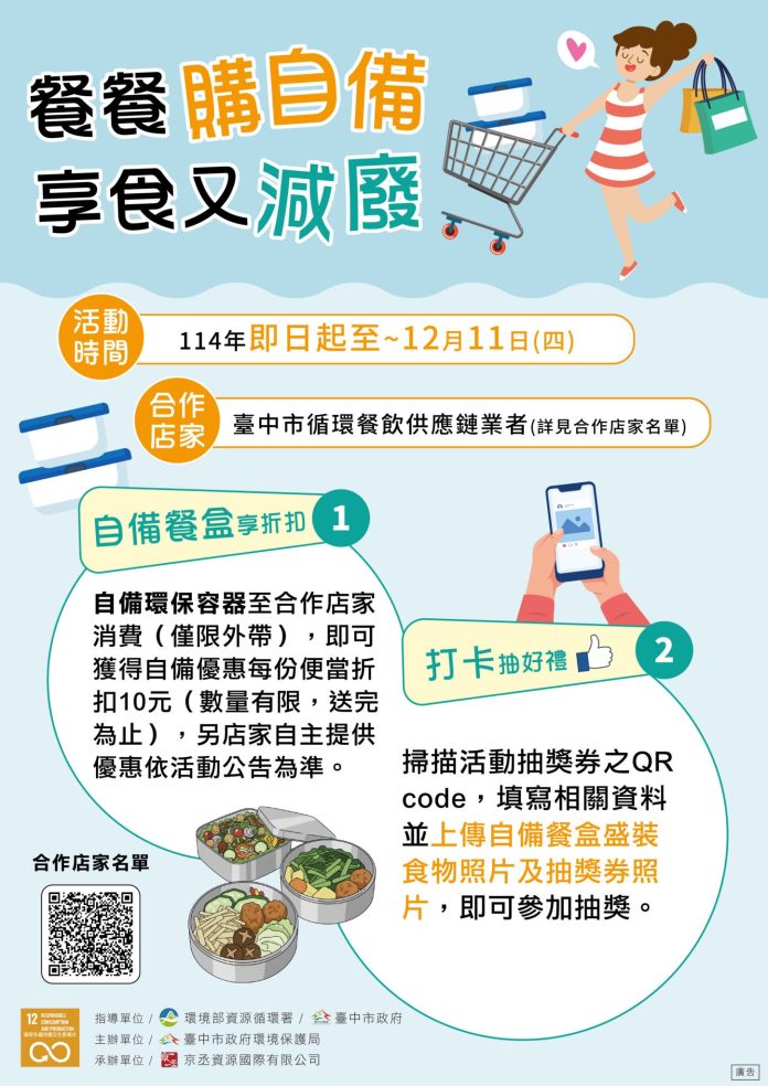 享食兼減廢! 中市環保局推廣自備餐盒享折扣 享食兼減廢! 中市環保局推廣自備餐盒享折扣