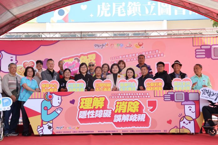 打造友善無礙環境　2025雲縣身心障礙者表揚暨福利政策推動成果展