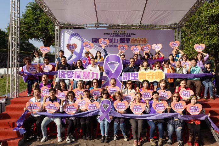 「擁愛反暴力-鄰里齊守護」-　-114年度國際終止婦女受暴日　宣導暨建構性別暴力　領航社區服務方案成果發表活動