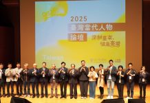 2025臺灣當代人物論壇11月22日臺南奇美博物館盛大登場 2025臺灣當代人物論壇11月22日臺南奇美博物館盛大登場