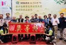 南港優良包種茶評鑑頒獎 歡迎建國花市品茗選購 南港優良包種茶評鑑頒獎 歡迎建國花市品茗選購