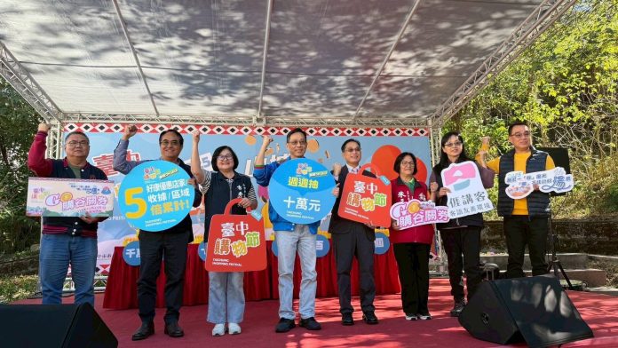 台中購物節嗨翻谷關　「山城gogo購」十萬大獎助攻原鄉消費