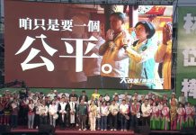 旗山造勢後的林岱樺:把「不公」喊到最大聲,直球對決民進黨中央的聖意 旗山造勢後的林岱樺:把「不公」喊到最大聲,直球對決民進黨中央的聖意