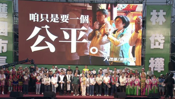 旗山造勢後的林岱樺：把「不公」喊到最大聲，直球對決民進黨中央的聖意