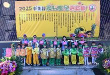 彰化縣農產品促銷嘉年華盛大登場 推廣彰化優鮮農特產品 彰化縣農產品促銷嘉年華盛大登場-推廣彰化優鮮農特產品