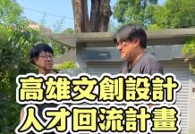 金獎導演落腳建業新村:尹立開箱「看不見電影工作室」 金獎導演落腳建業新村:尹立開箱「看不見電影工作室」