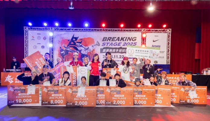 安麗力挺台灣街舞文化 2025-breaking-stage-霹靂舞國手選拔積分賽冠軍揭曉 安麗力挺台灣街舞文化 2025-breaking-stage-霹靂舞國手選拔積分賽冠軍揭曉