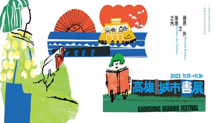 高雄城市書展最後倒數錯過再等一年　-《不便利的便利店》金浩然　「黑熊森遊會」壓軸登場