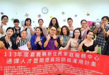 多元文化共融 嘉義縣社會局培植新住民投入跨文化服務 多元文化共融 嘉義縣社會局培植新住民投入跨文化服務