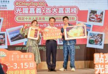 嘉義縣人氣店家票選開跑 完成投票抽 iPhone 17 PRO、75 吋電視 嘉義縣人氣店家票選開跑 完成投票抽-iphone-17-pro、75-吋電視