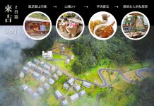 來吉遇見鄒族、奮起湖尋味山城 嘉義縣推二日部落文化遊 來吉遇見鄒族、奮起湖尋味山城 嘉義縣推二日部落文化遊