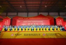 2025年「天福杯」海峽兩岸名茶邀請賽 堅守初心 香融兩岸 2025年「天福杯」海峽兩岸名茶邀請賽-堅守初心-香融兩岸