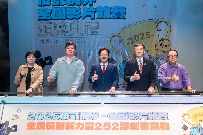 全民識詐創意綻放-2025反詐視界全國影片競賽圓滿落幕 全民識詐創意綻放-2025反詐視界全國影片競賽圓滿落幕