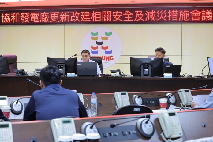 基隆召開協和電廠更新安全會議　謝國樑：以市民安全為優先考量