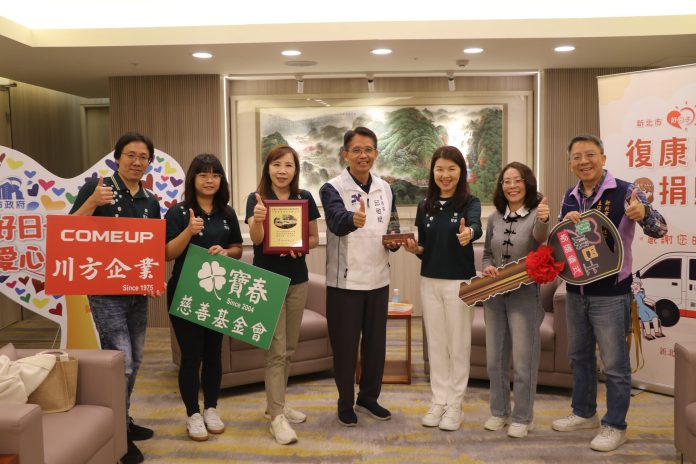 寶春基金會暨川方企業捐贈新北第4輛復康巴士　雖受關稅影響　持續行善心意不變