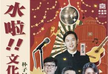 朴子水道頭聚落「水啦!文化音樂節」 邀您重溫民歌時代的美好回憶 朴子水道頭聚落「水啦!文化音樂節」 邀您重溫民歌時代的美好回憶