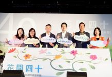 見證台北文化發展 蔣萬安肯定文基會40年貢獻 見證台北文化發展 蔣萬安肯定文基會40年貢獻