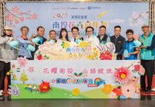 2025南投花卉嘉年華盛大起跑 千萬旅遊獎勵帶動觀光消費 2025南投花卉嘉年華盛大起跑 千萬旅遊獎勵帶動觀光消費