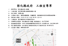 西螺大橋維修補強工程 自114年12月1日至116年1月4日止全橋施工封閉管制 西螺大橋維修補強工程 自114年12月1日至116年1月4日止全橋施工封閉管制