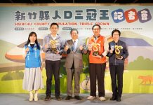 竹縣竹北、竹東、湖口人口創新高 縣府推出「人口三冠王」慶產業、建設躍升 竹縣竹北、竹東、湖口人口創新高-縣府推出「人口三冠王」慶產業、建設躍升