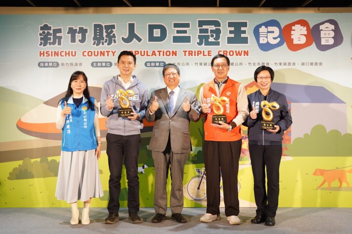 竹縣竹北、竹東、湖口人口創新高-縣府推出「人口三冠王」慶產業、建設躍升