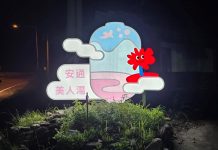 2025 花蓮太平洋溫泉季 11/22–12/21 盛大登場 2025-花蓮太平洋溫泉季-11/22–12/21-盛大登場