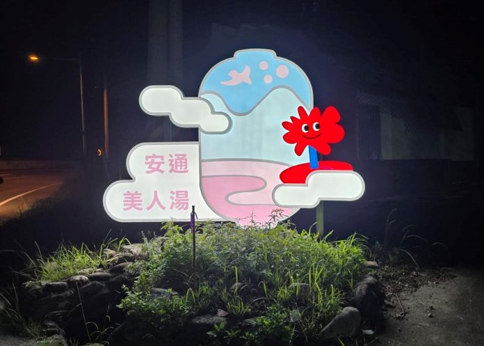 2025-花蓮太平洋溫泉季-11/22–12/21-盛大登場