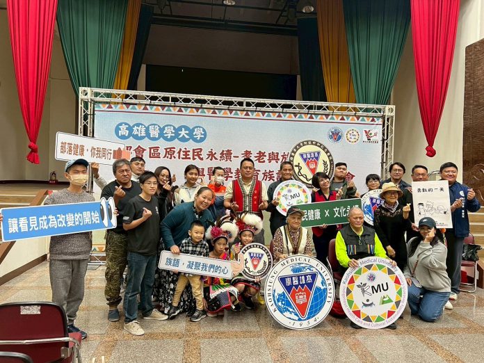 打造跨領域合作　高醫大倡議都會原住民健康文化永續前行