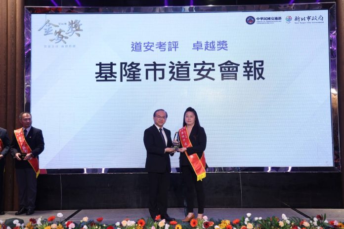 恭賀！基隆道安獲肯定　金安獎勇奪「三冠王」