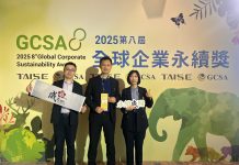 成大醫院榮獲台灣健康永續獎「永續報告:白金級」 成大醫院榮獲台灣健康永續獎「永續報告:白金級」