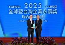 臺灣港務公司榮獲2025 TCSA台灣企業永續獎 以透明誠信及永續治理再創佳績 臺灣港務公司榮獲2025-tcsa台灣企業永續獎 以透明誠信及永續治理再創佳績