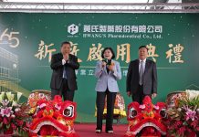 黃氏製藥新廠落成啟用 縣長張麗善:為雲林醫藥產業注入新能量 黃氏製藥新廠落成啟用 縣長張麗善:為雲林醫藥產業注入新能量