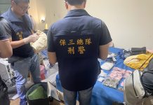 保三總隊掃毒連破2製毒分裝廠 查獲越籍分裝師、槍枝及百萬現金 保三總隊掃毒連破2製毒分裝廠 查獲越籍分裝師、槍枝及百萬現金