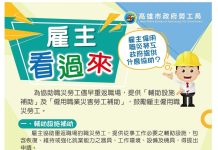 助職災勞工重返職場 勞工局鼓勵善用三助力 助職災勞工重返職場 勞工局鼓勵善用三助力
